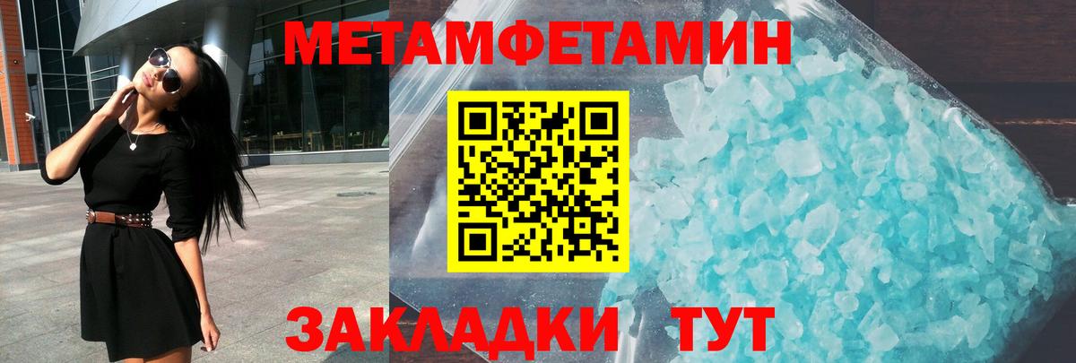АМФЕТАМИН Premium  Вход с VPN  Севастополь 