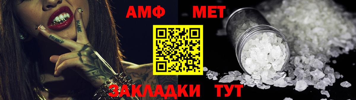 АМФЕТАМИН 97% Севастополь