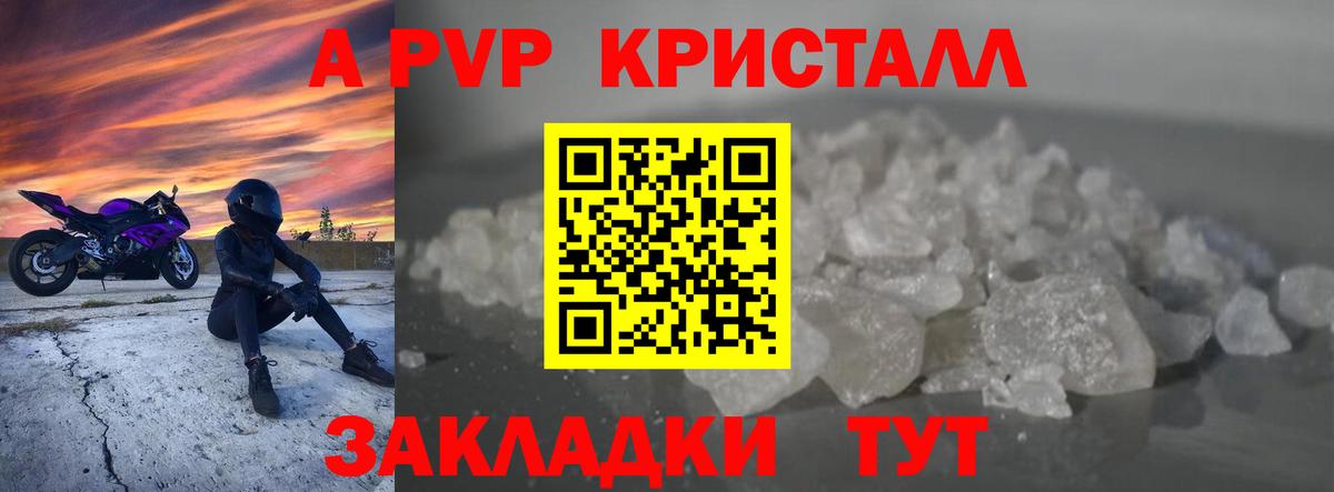 Альфа ПВП VHQ  Вход с VPN  Севастополь  А ПВП мука  A-PVP Соль 