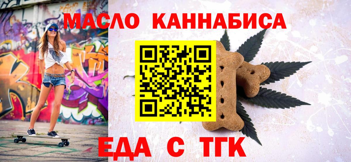 Севастополь  Cannafood марихуана  Вход с VPN 