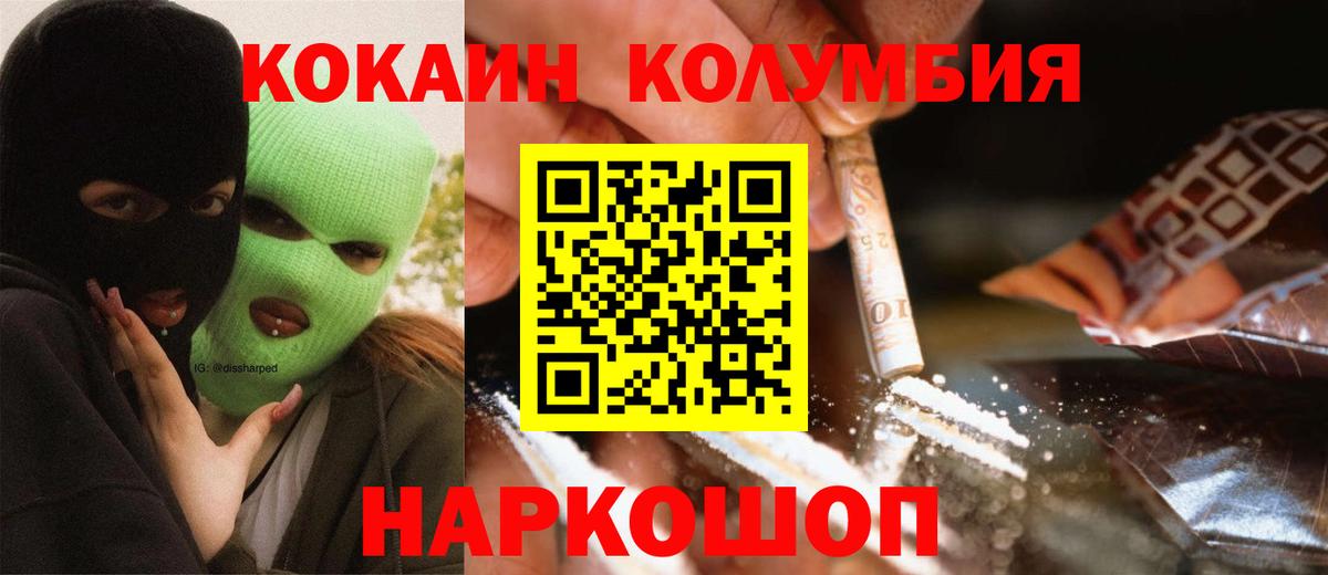 купить закладку  КОКАИН Эквадор  КОКАИН  Вход с VPN  Севастополь  Cocaine VHQ 