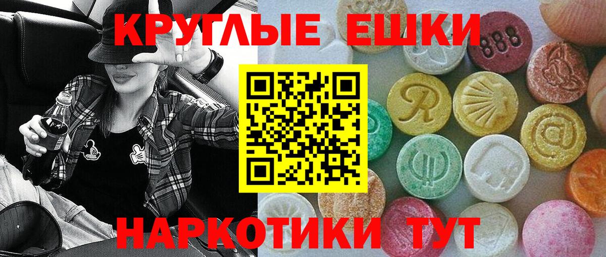 Ecstasy 280 MDMA Севастополь