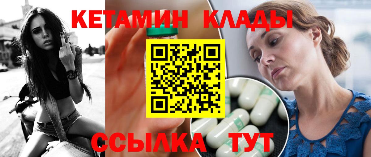 КЕТАМИН ketamine  Вход с VPN  мега tor  Севастополь 