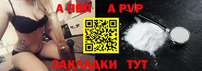 а пвп мука Пыть-Ях