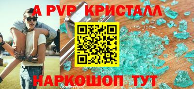 а пвп мука Пыть-Ях
