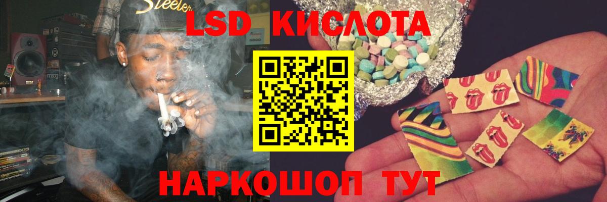 Лсд 25 экстази кислота Севастополь