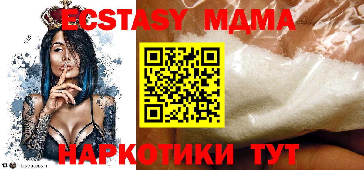МДМА crystal Севастополь