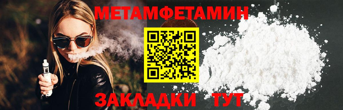 Севастополь  Метамфетамин  Вход с VPN  МЕТАМФЕТАМИН мет 