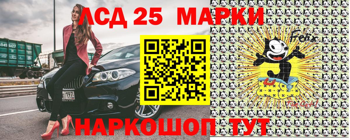 Марки 25I-NBOMe 1,8мг  Марки 25I-NBOMe 1,8мг  Вход с VPN  Севастополь 