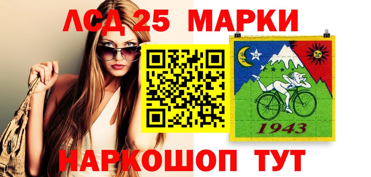 Марки 25I-NBOMe 1,5мг Севастополь