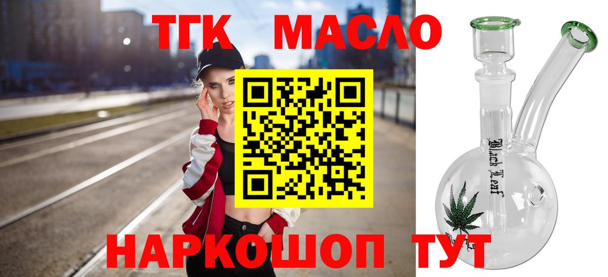 ссылка на мегу как войти  ТГК гашишное масло  Вход с VPN  Севастополь  ТГК жижа 